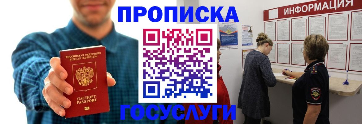 временная регистрация в квартире в Малоярославце
