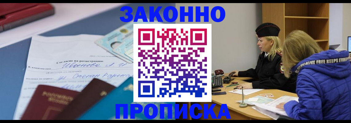временная регистрация гарантия в Малоярославце