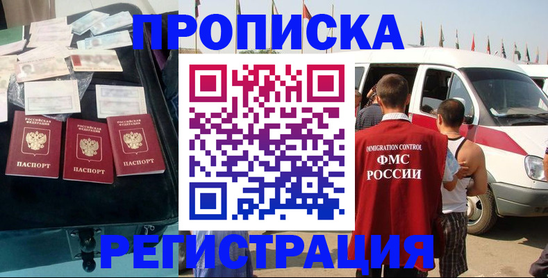 временная регистрация гарантия в Малоярославце