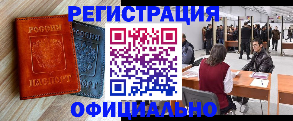 временная регистрация гарантия в Малоярославце