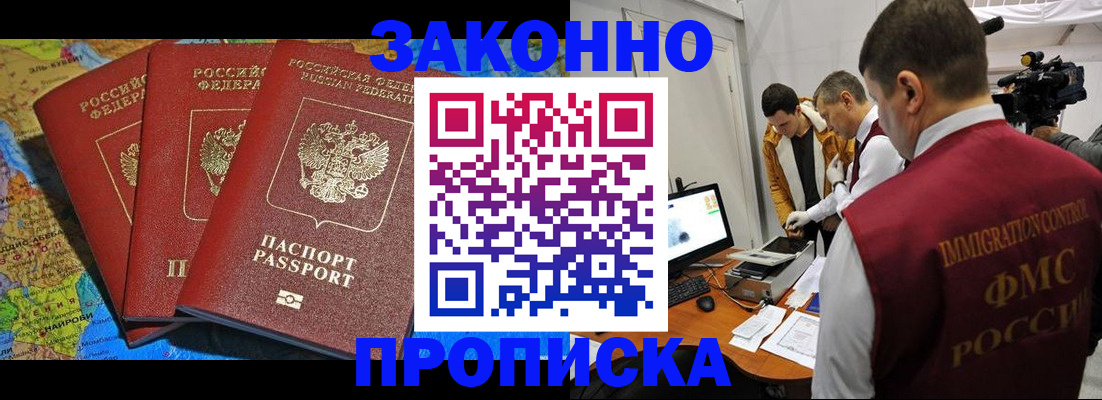 прописка от собственника в Малоярославце