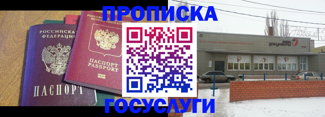 прописка гарантия в Малоярославце